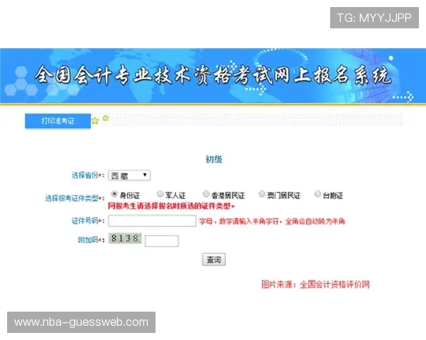 众发体育新手入门指南：注册、充值、投注全流程详细讲解